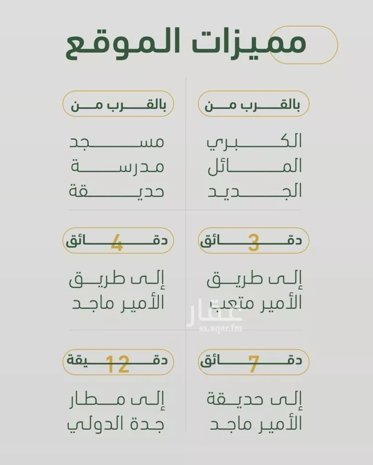 شقة للبيع في شارع ابن هبرة, حي الصفاء, مدينة جدة, منطقة مكة المكرمة صورة 2