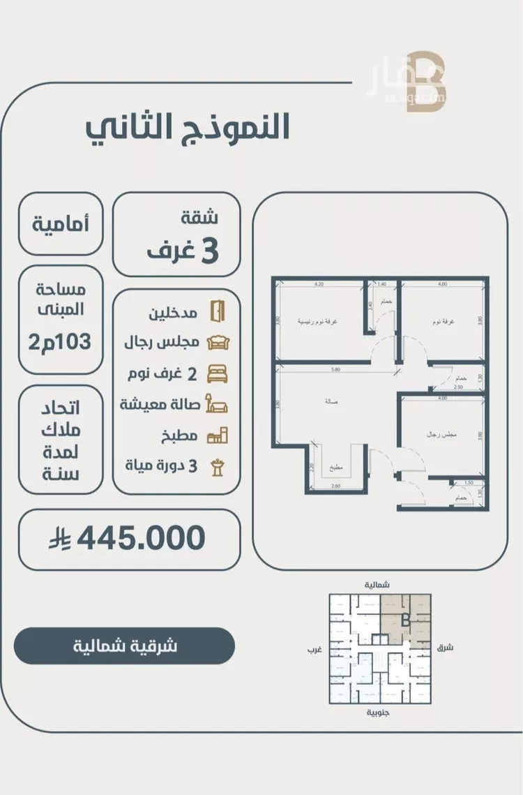 شقة للبيع في شارع ابو كبشه الانصاري, حي النعيم, مدينة جدة, منطقة مكة المكرمة