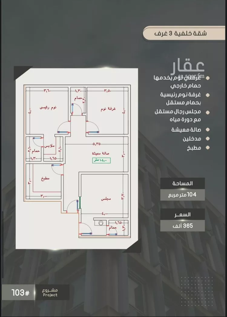 شقة للبيع في شارع إبراهيم بن الفردوس, حي الصواري, مدينة جدة, منطقة مكة المكرمة