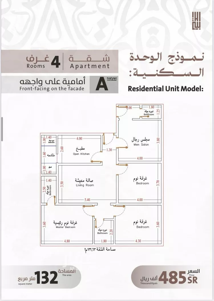 شقة للبيع في شارع يوسف الريحاني, حي الفيصلية, مدينة جدة, منطقة مكة المكرمة