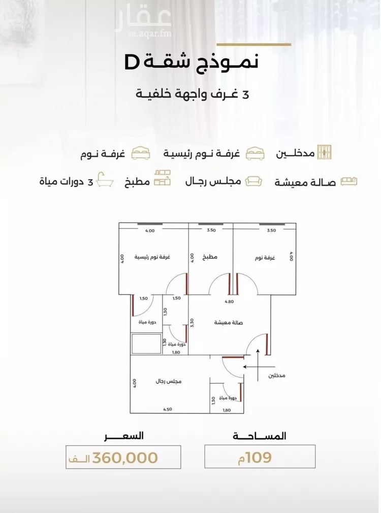 شقة للبيع في شارع أحمد بن طلحه, حي الصفاء, مدينة جدة, منطقة مكة المكرمة