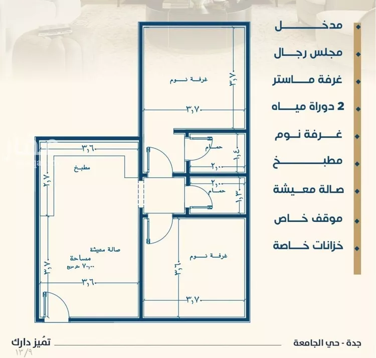 شقة للبيع في شارع ابن الشرف, حي الجامعة, مدينة جدة, منطقة مكة المكرمة