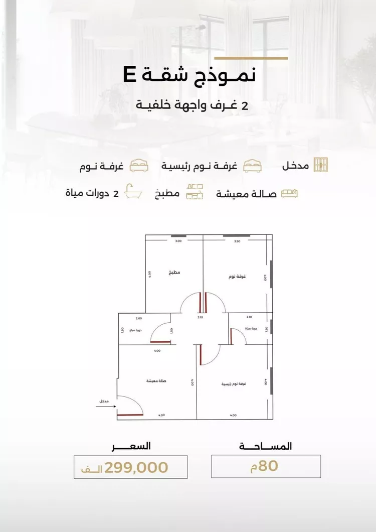 شقة للبيع في شارع الناصر بن الأحمر, حي الصفاء, مدينة جدة, منطقة مكة المكرمة صورة 2