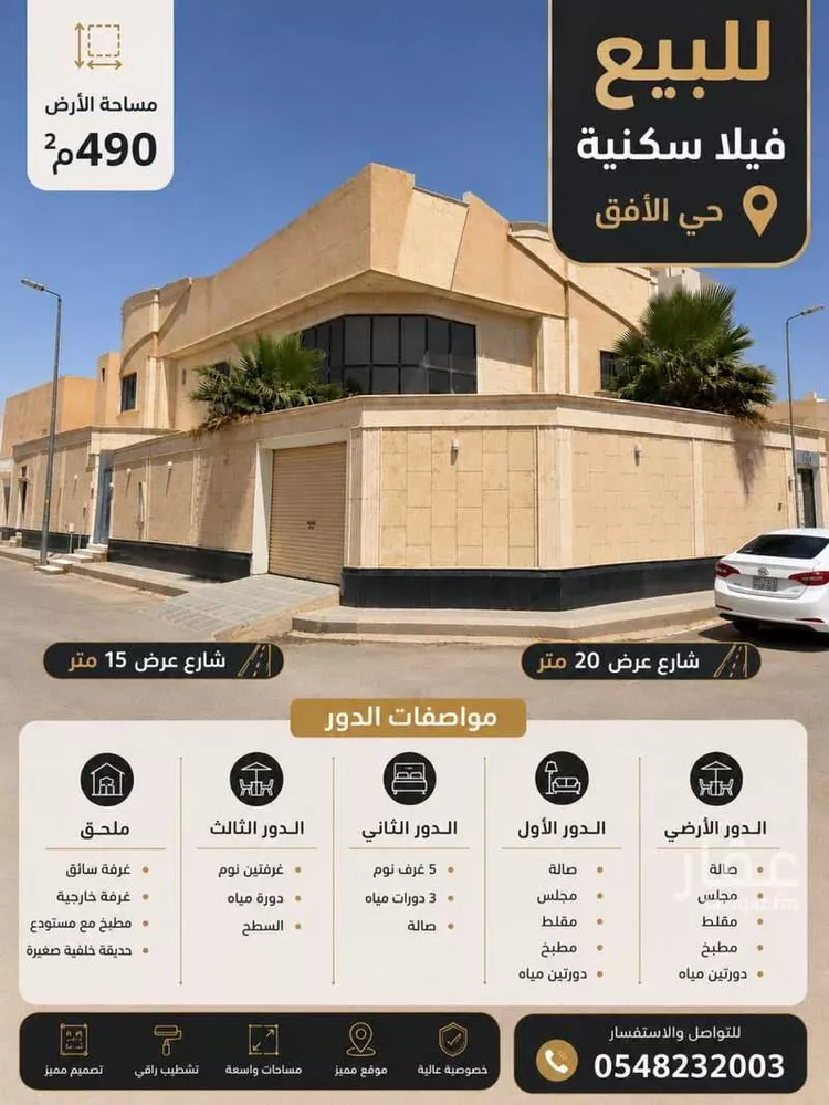 فيلا للبيع في شارع امامة بنت الحطيئة ، حي الافق ، بريدة ، بريدة