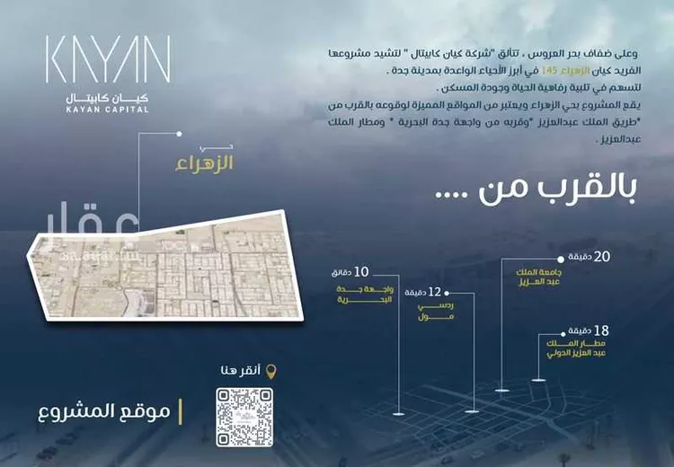 شقة للبيع في شارع ابو بهيه الغذاري, حي الزهراء, مدينة جدة, منطقة مكة المكرمة صورة 3