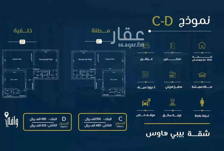 شقة للبيع في شارع الامام مالك, حي الروضة, مدينة جدة, منطقة مكة المكرمة