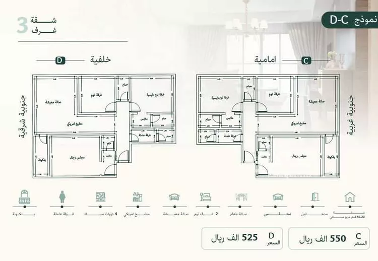 شقة للبيع في شارع صقر قريش, حي السلامة, مدينة جدة, منطقة مكة المكرمة