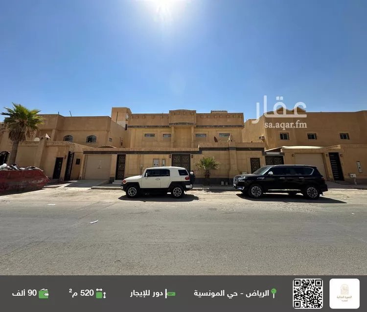 دور للإيجار في شارع رقم 237, حي المونسية, مدينة الرياض, منطقة الرياض