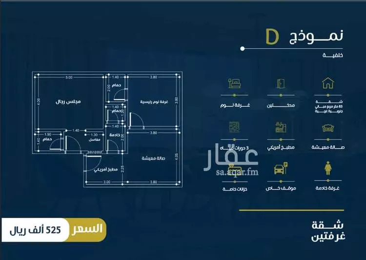 شقة للبيع في شارع يوم اليرموك, حي النهضة, مدينة جدة, منطقة مكة المكرمة