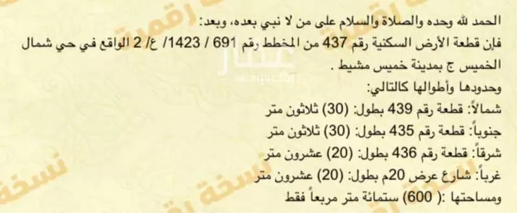 أرض للبيع في شارع 000, حي الجزيرة, مدينة خميس مشيط, منطقة عسير