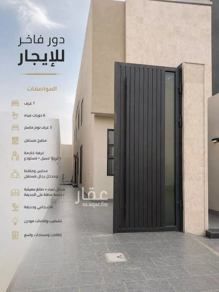 دور للإيجار في شارع 25506354, حي ضاحية نمار, مدينة الرياض, منطقة الرياض