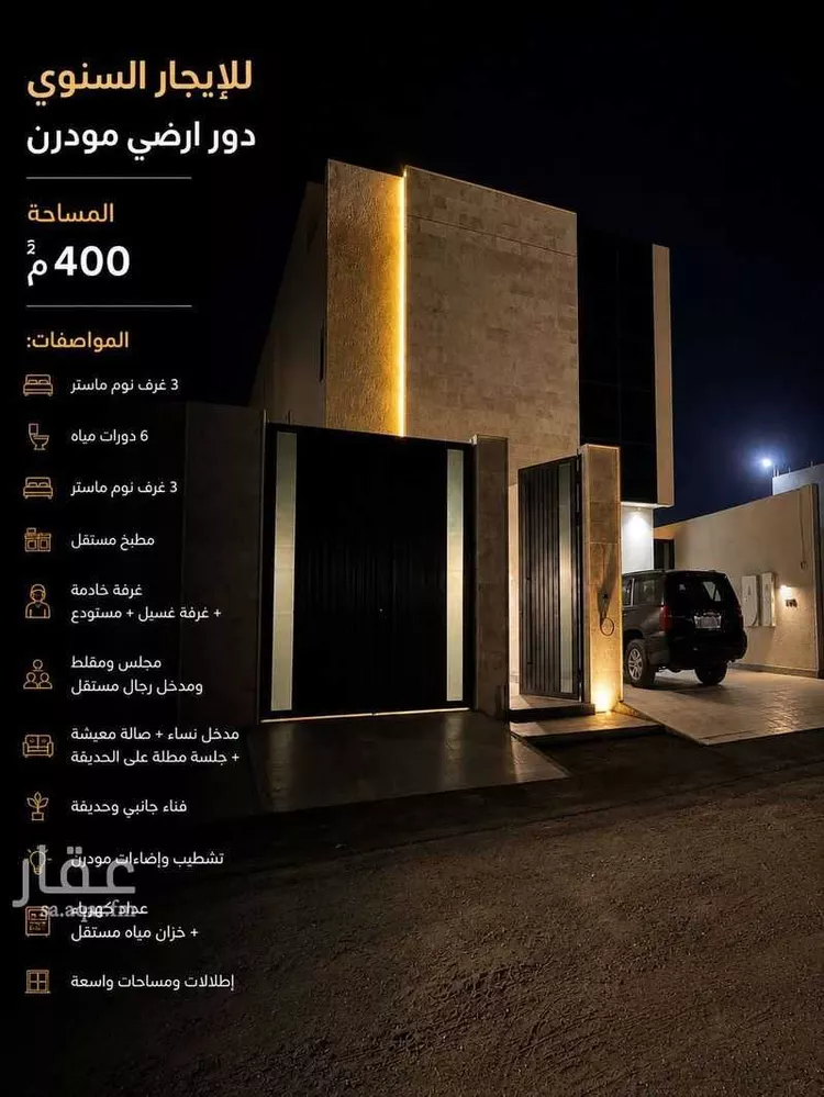 Floor for Rent in Riyadh Dahiat Namar