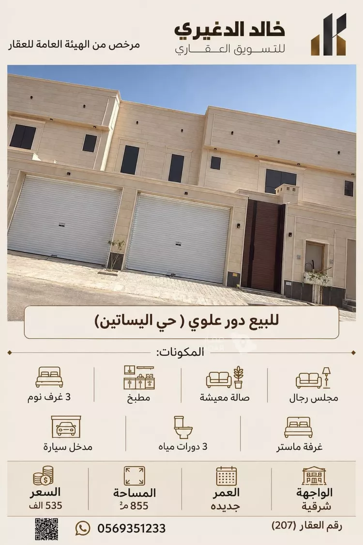 دور للبيع في شارع البساتين, حي البساتين الشرقي, مدينة بريدة, منطقة القصيم