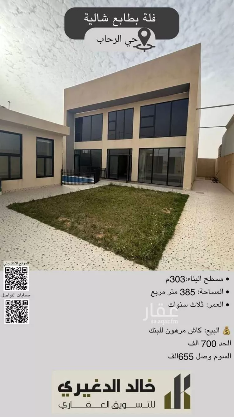 فيلا للبيع في حي النرجس, مدينة بريدة, منطقة القصيم صورة 4