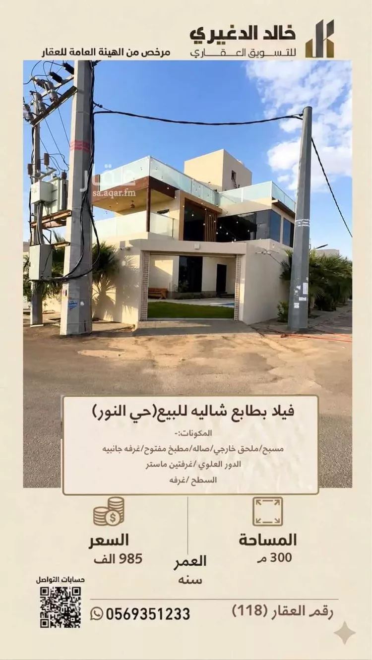 Villa for Sale in Buraydah Ar Rihab صورة 2