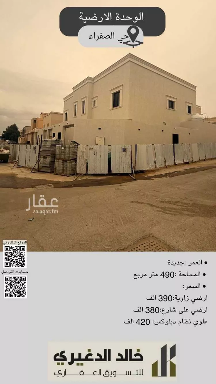 دور للبيع في شارع عويمر ابن مالك ابن زيد, حي الصفراء, مدينة بريدة, منطقة القصيم