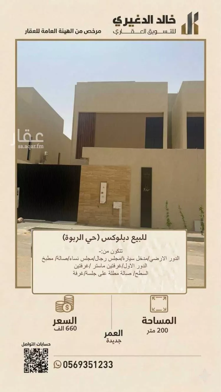 فيلا للبيع في شارع المؤذن النيسأبو ري, حي النقع الشرقي, مدينة بريدة, منطقة القصيم 7