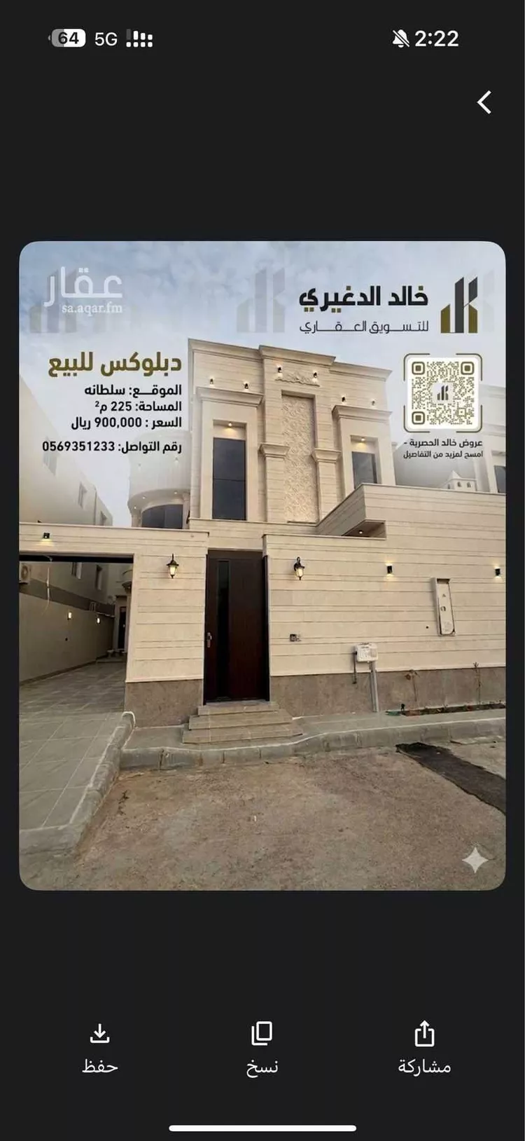فيلا للبيع في شارع مالك النخعي, حي النخيل, مدينة بريدة, منطقة القصيم