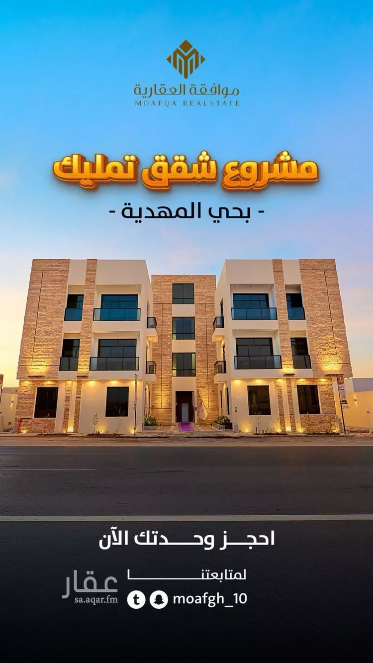 شقة للبيع في شارع أحمد بن علي الشوائطي, حي المهدية, مدينة الرياض, منطقة الرياض صورة 2