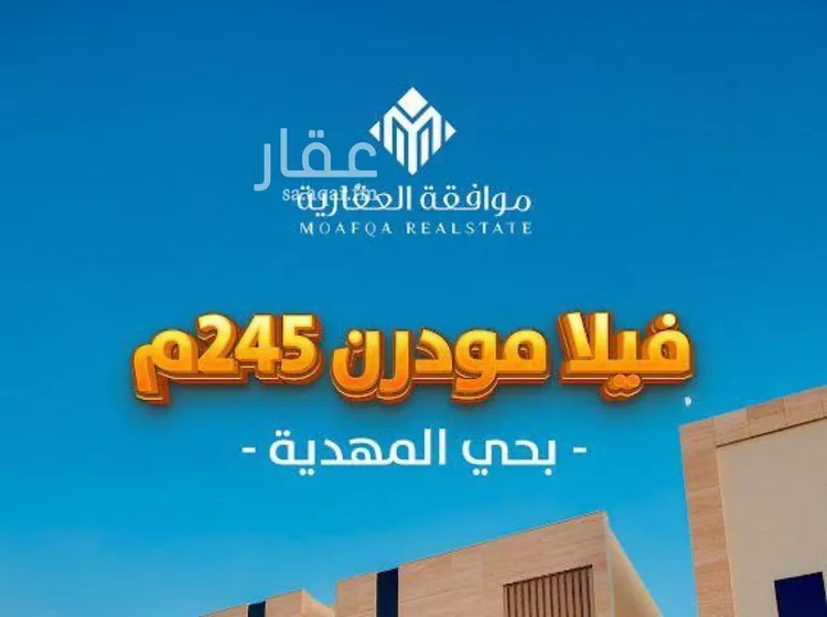 فيلا للبيع في شارع ابن صدقة الغرافي, حي المهدية, مدينة الرياض, منطقة الرياض