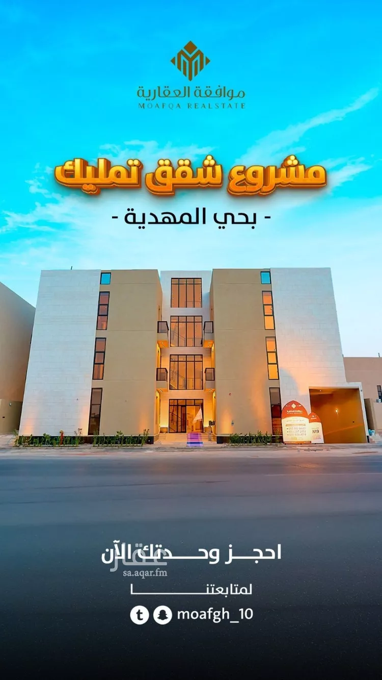 شقة للبيع في شارع تقى الدين التميمى, حي المهدية, مدينة الرياض, منطقة الرياض