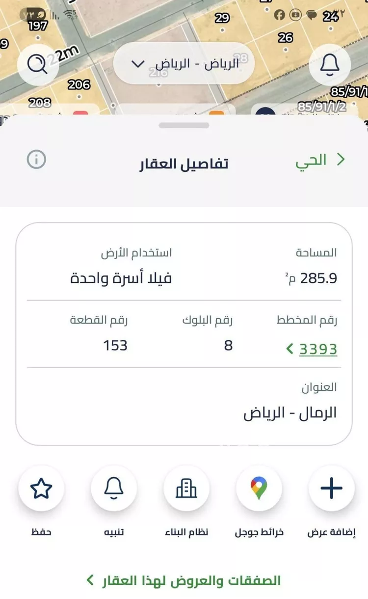 أرض للبيع في حي الرمال, مدينة الرياض, منطقة الرياض صورة 2