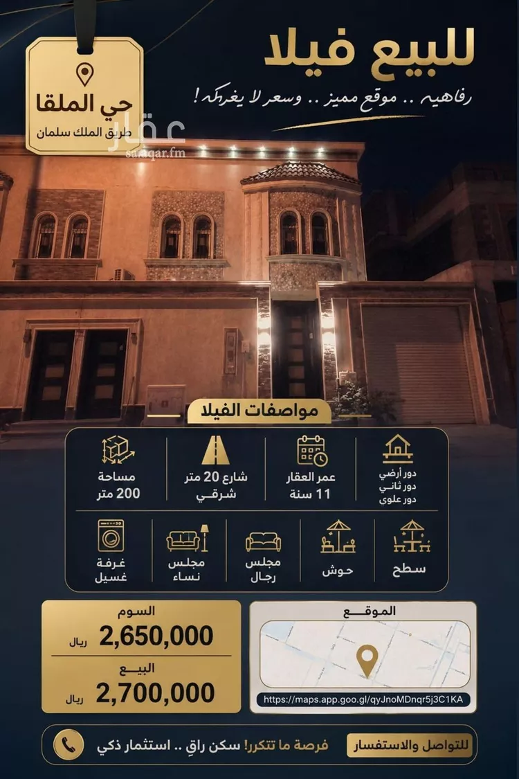 فيلا للبيع في شارع رقم 438, حي الملقا, مدينة الرياض, منطقة الرياض