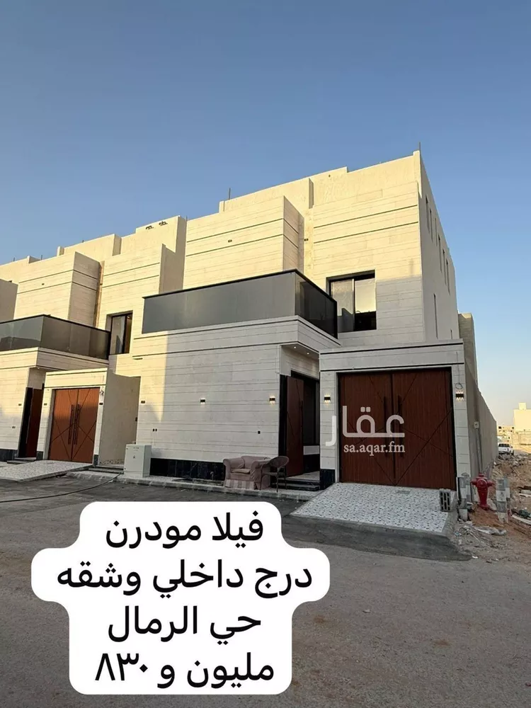 فيلا للبيع في شارع علي الدارقطني, حي الرمال, مدينة الرياض, منطقة الرياض