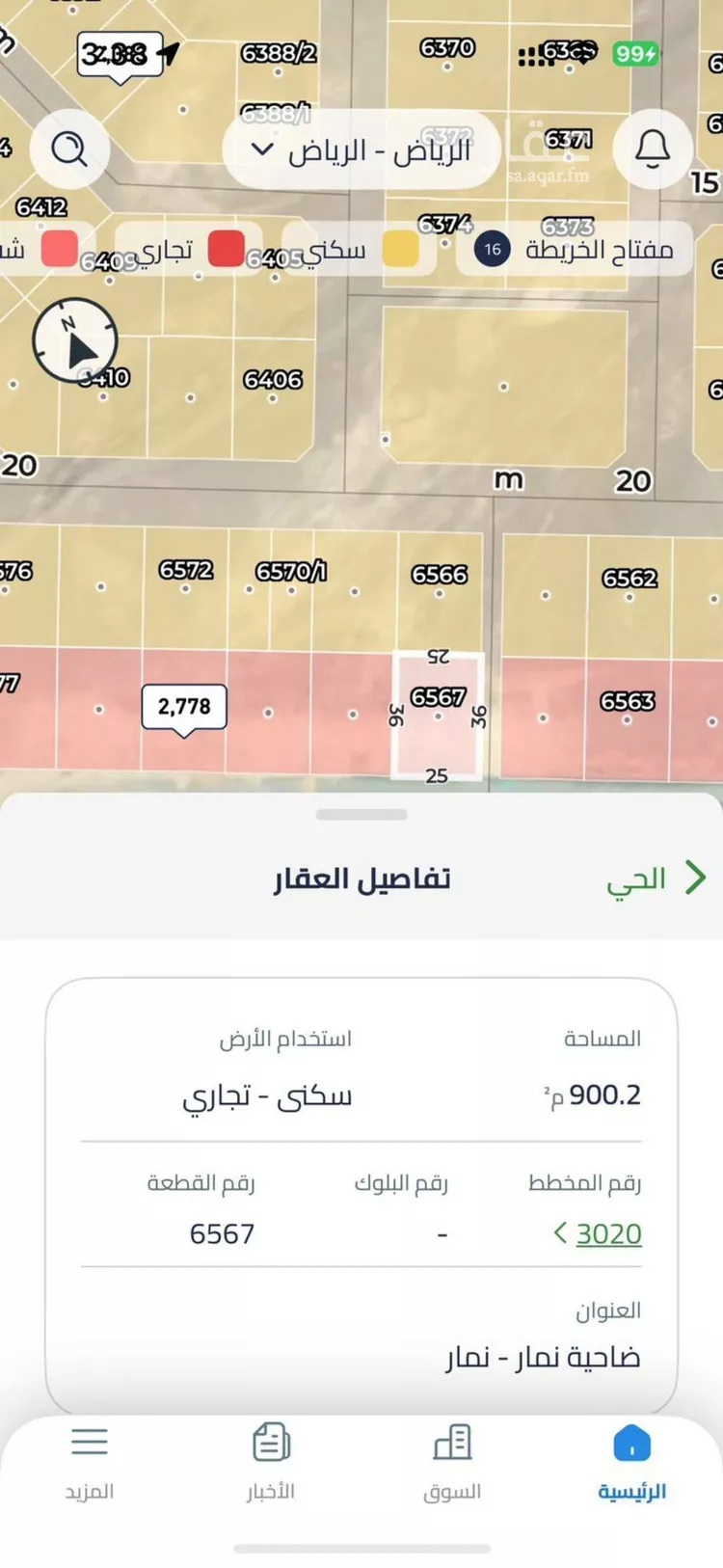 أرض للبيع في شارع وادي السادة, حي ضاحية نمار, مدينة الرياض, منطقة الرياض صورة 2