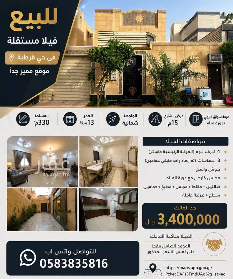 فيلا للبيع في شارع الصباحية, حي قرطبة, مدينة الرياض, منطقة الرياض صورة 2