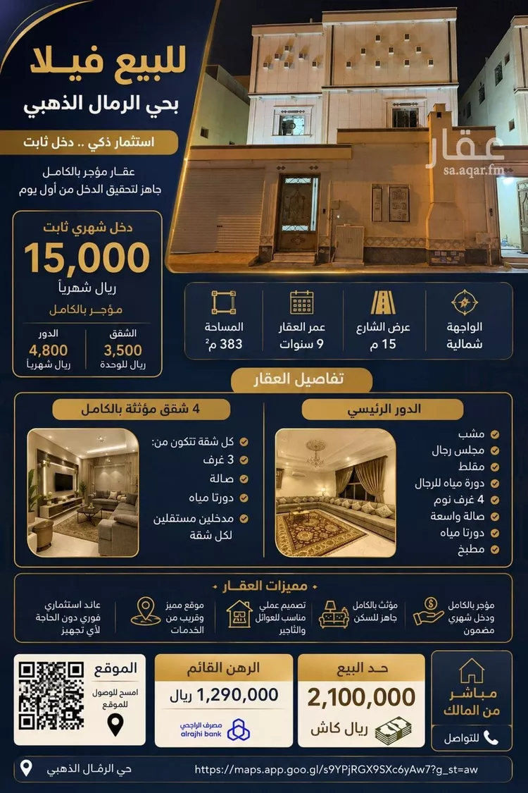 فيلا للبيع في شارع عبدالعزيز الأحيدب, حي الرمال, مدينة الرياض, منطقة الرياض