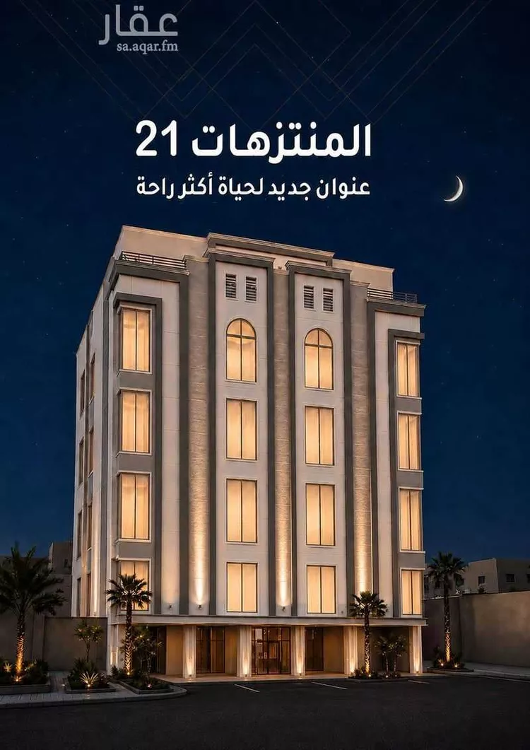 شقة للبيع في شارع محمد بن أبي القاسم الشهرستا, حي المنتزهات, مدينة جدة, منطقة مكة المكرمة