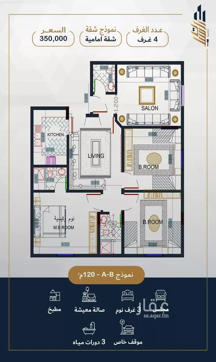 شقة للبيع في شارع حسين عبد الرحمن الاهدل, حي الريان, مدينة جدة, منطقة مكة المكرمة صورة 3