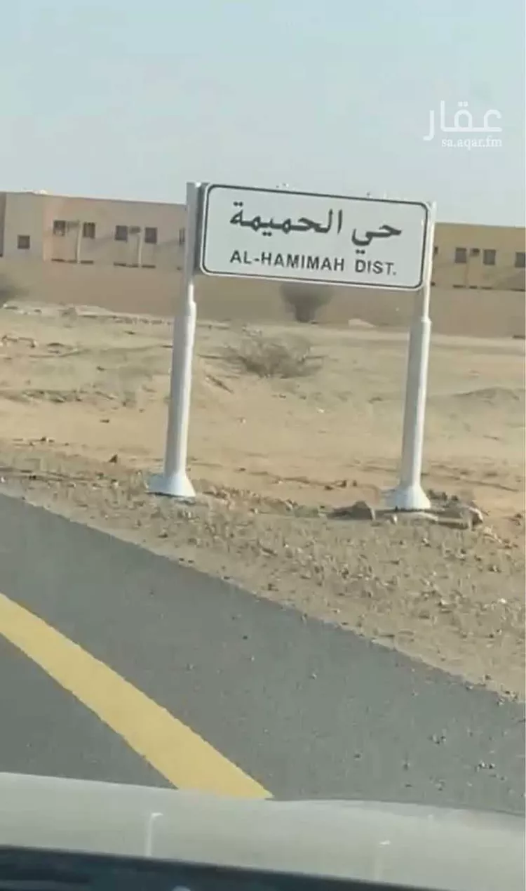 أرض للبيع في حي الحميمه, مدينة الحميمه, منطقة مكة المكرمة