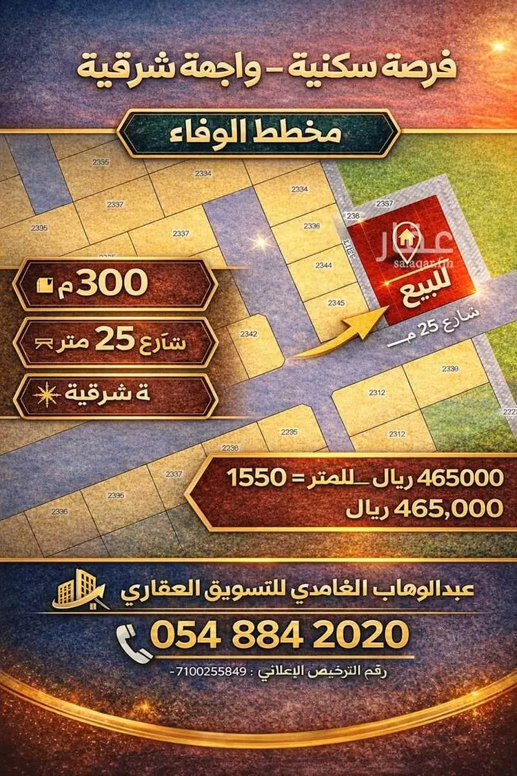 أرض للبيع في شارع الوفاء 11, حي الوفاء, مدينة جدة, منطقة مكة المكرمة صورة 2