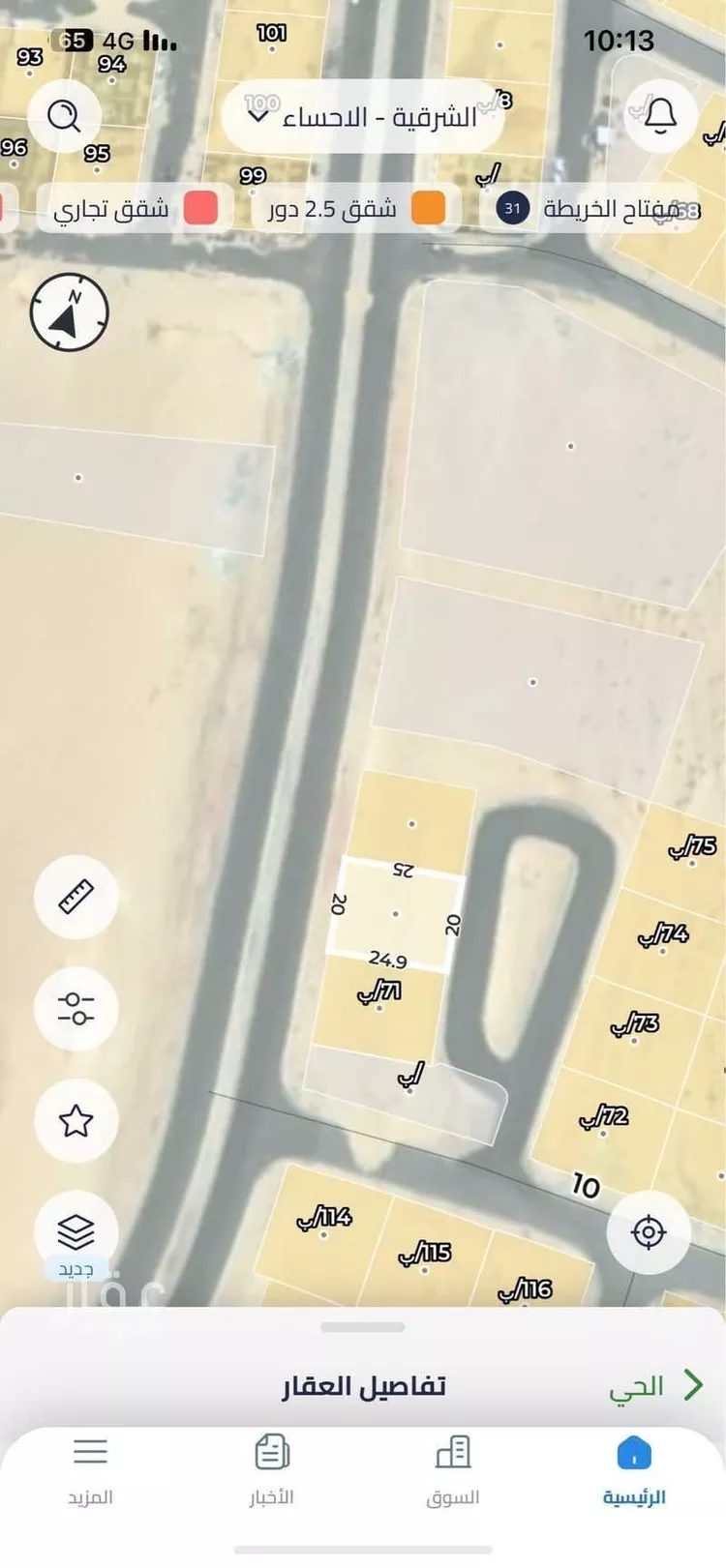 أرض للبيع في شارع الامير ممدوح بن عبدالعزيز , حي هجر الحادي عشر, مدينة الاحساء, المنطقة الشرقية