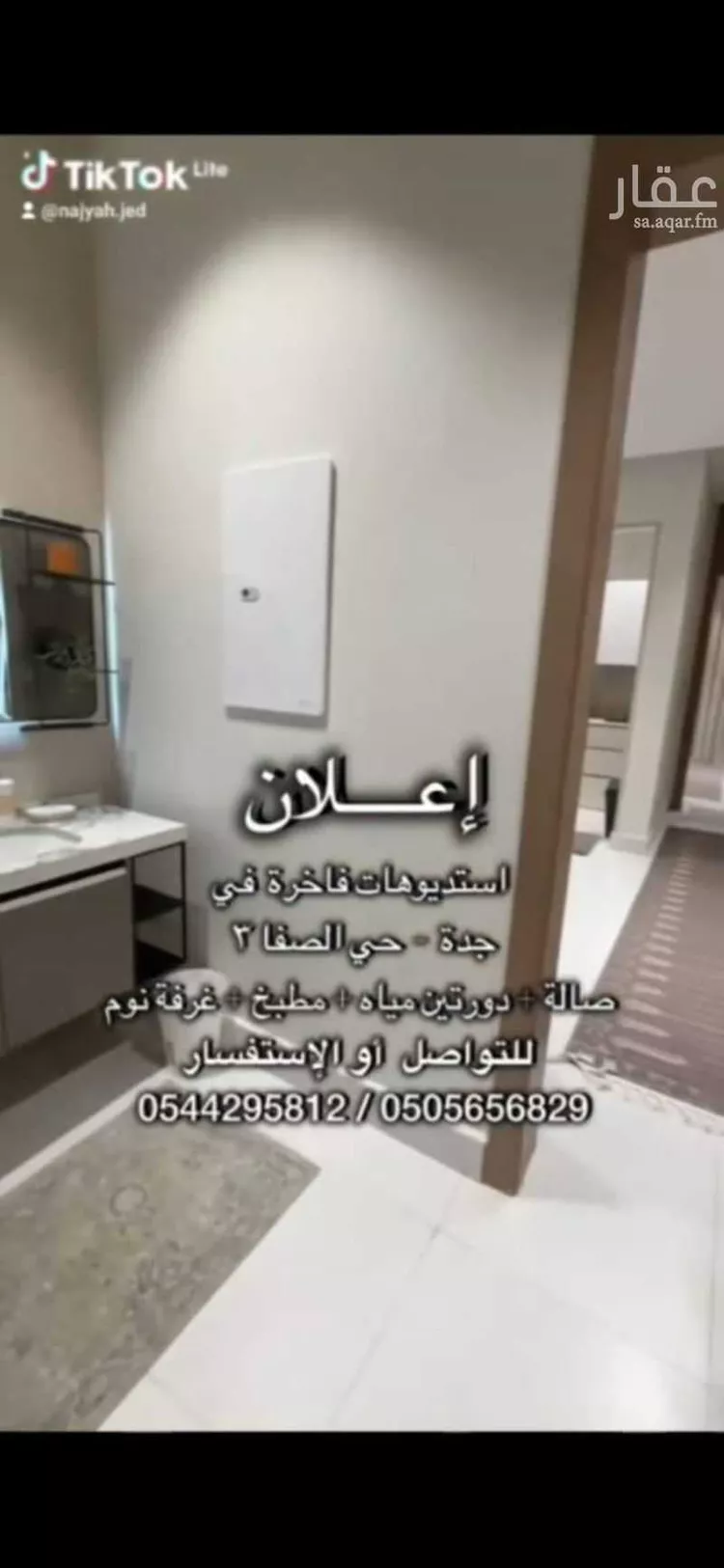 شقة للإيجار في شارع جبل الربوط ، حي الصفا ، جدة ، جدة صورة 2