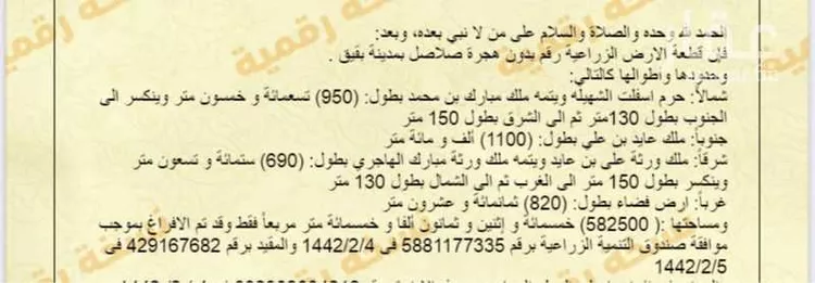 مزرعة للبيع في حي صلاصل, مدينة بقيق, المنطقة الشرقية صورة 4