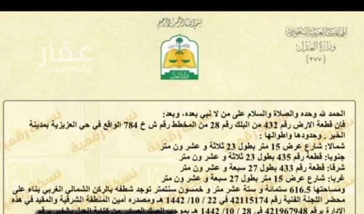 أرض للبيع في حي ، شارع 24 الامواج ، حي الأمواج ، الخبر ، الخبر