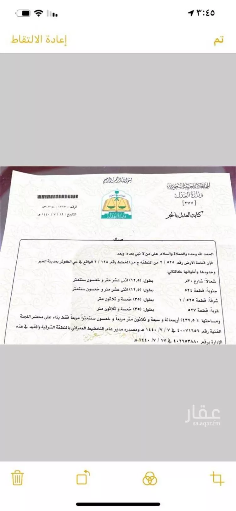 أرض للبيع في شارع 9هـ ، حي الكوثر ، الخبر ، الخبر