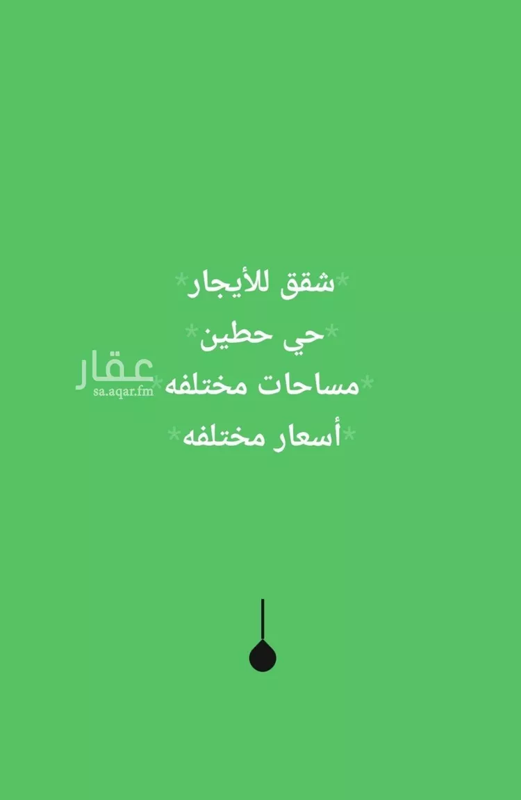 شقة للإيجار في شارع وادي العين, حي حطين, مدينة الرياض, منطقة الرياض