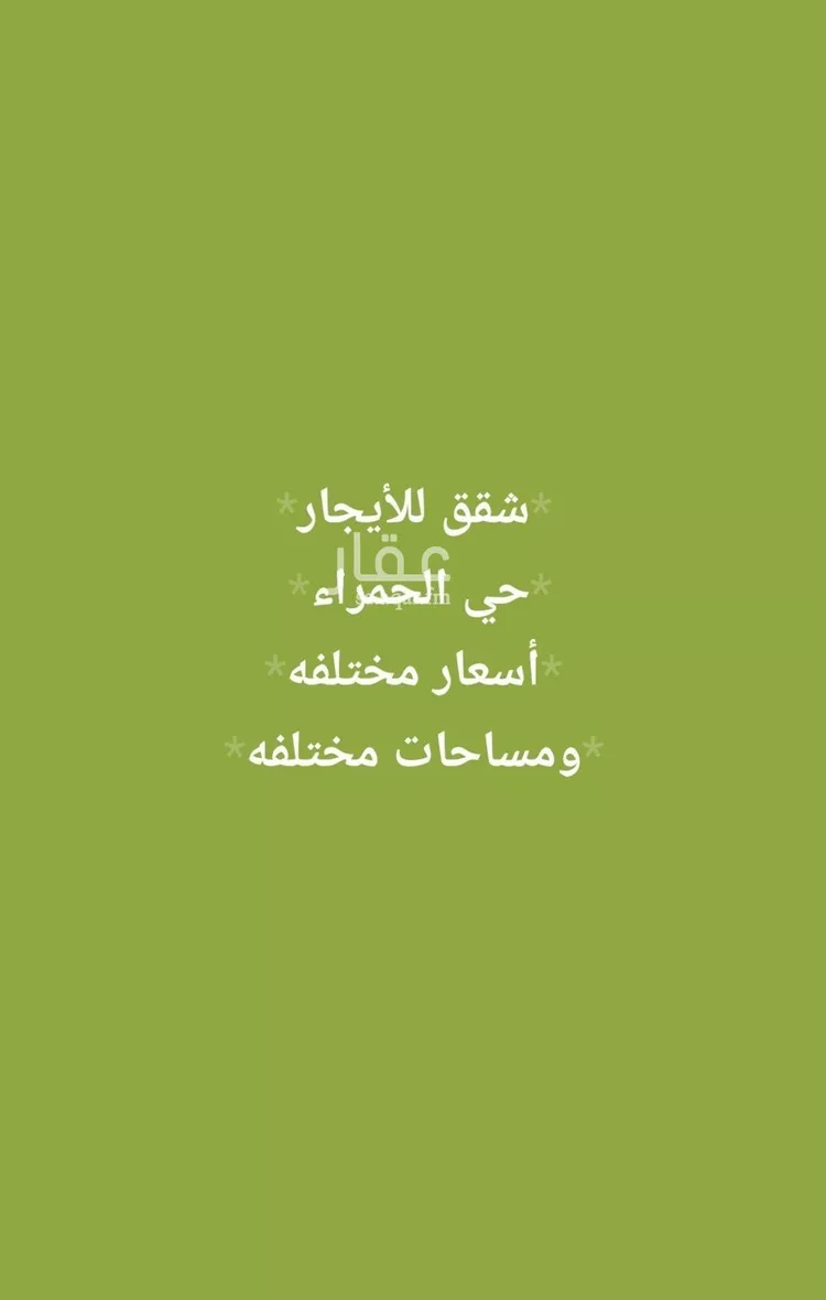 شقة للإيجار في شارع الشيخ حسن بن حسين بن علي, حي الحمراء, مدينة الرياض, منطقة الرياض
