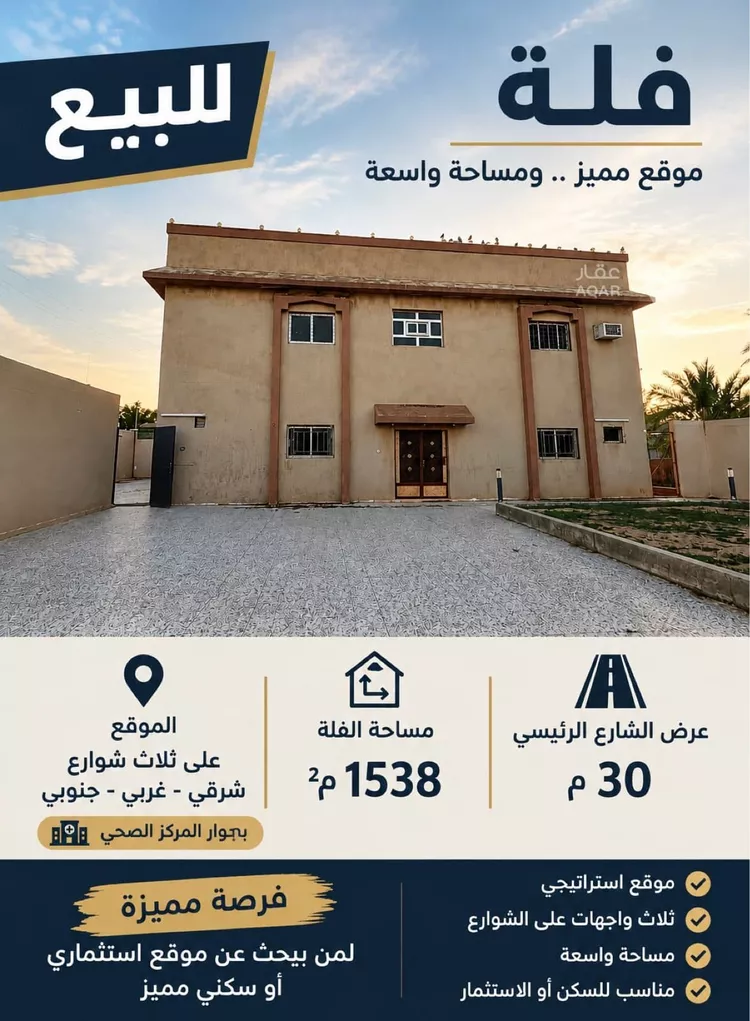 Villa for Sale in Buraydah Al Jamiyin 2