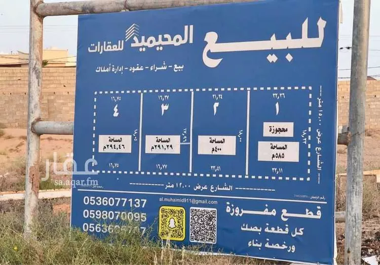 أرض للبيع في حي ضراس, مدينة البصر, منطقة القصيم صورة 2