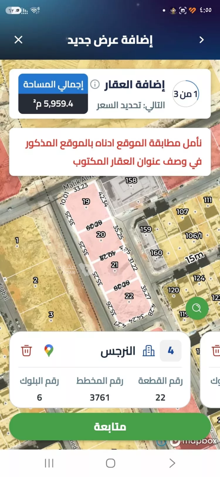 Land for Sale in Riyadh An Narjis صورة 2