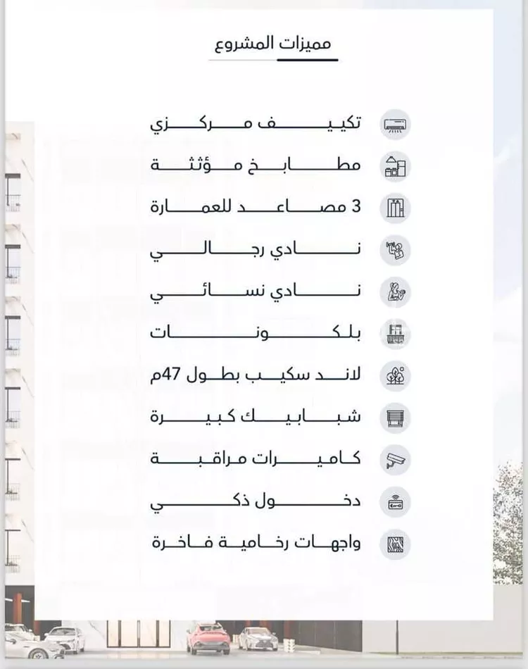 شقة للبيع في شارع ابو القاسم الامدي, حي الحمراء, مدينة جدة, منطقة مكة المكرمة صورة 2
