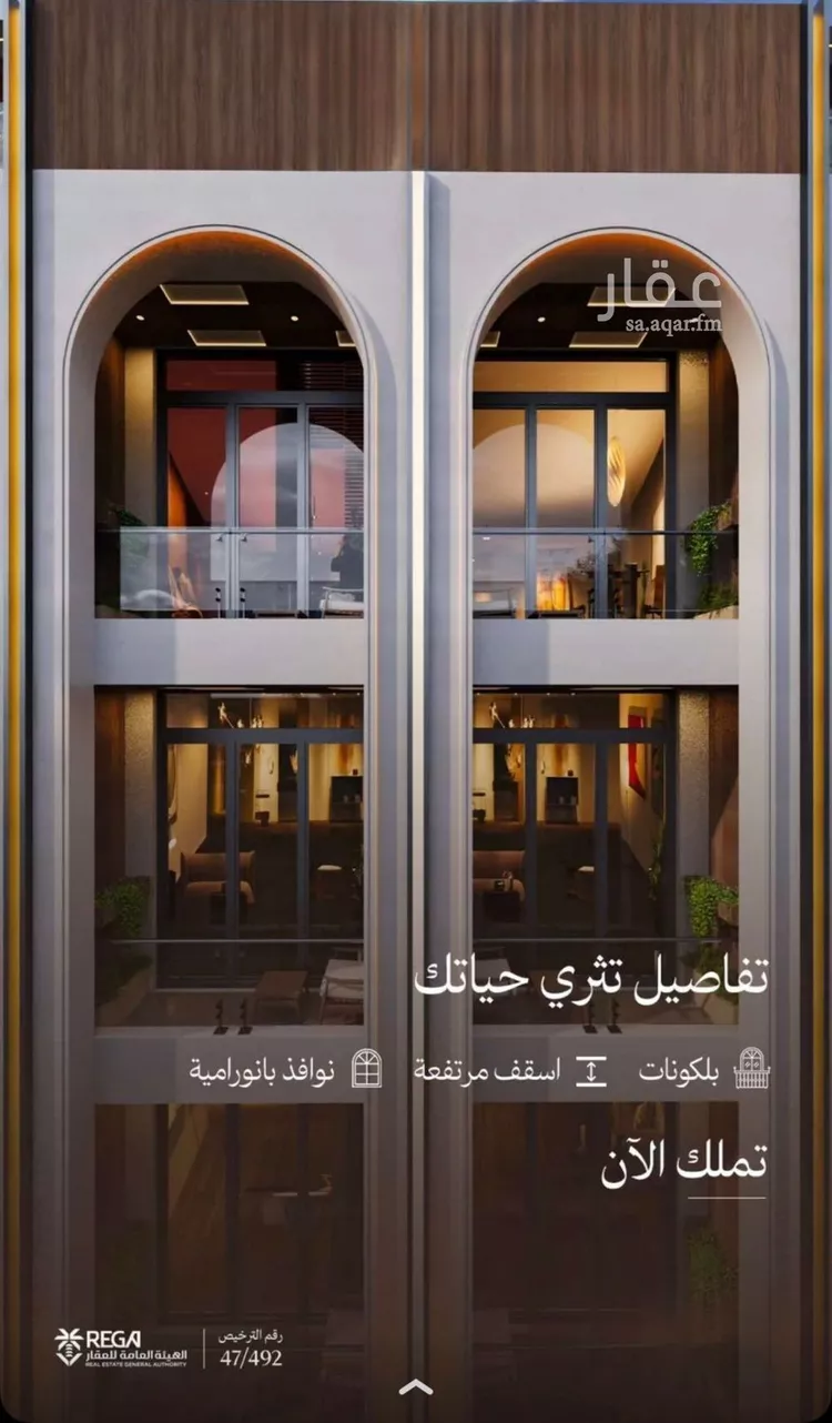 شقة للبيع في شارع رافع الاشجعي , حي أبحر الجنوبية, مدينة جدة, منطقة مكة المكرمة صورة 5