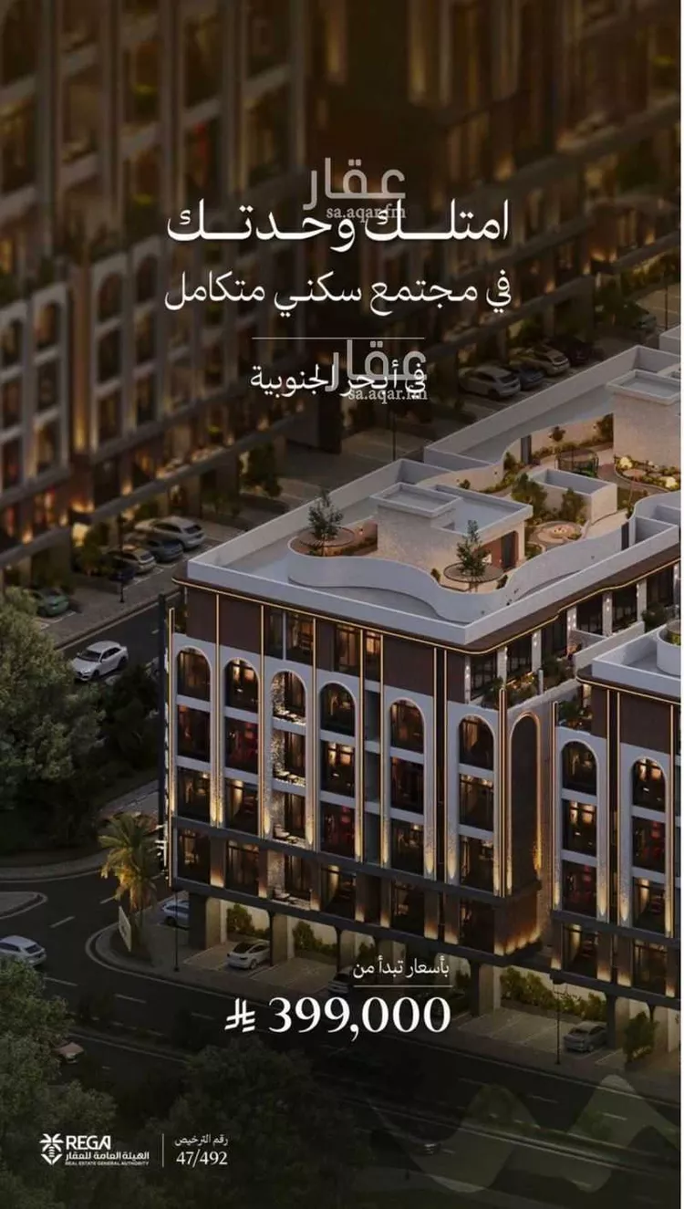 شقة للبيع في شارع رافع الاشجعي , حي أبحر الجنوبية, مدينة جدة, منطقة مكة المكرمة صورة 2