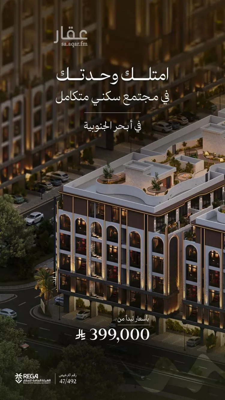 شقة للبيع في شارع رافع الاشجعي , حي أبحر الجنوبية, مدينة جدة, منطقة مكة المكرمة