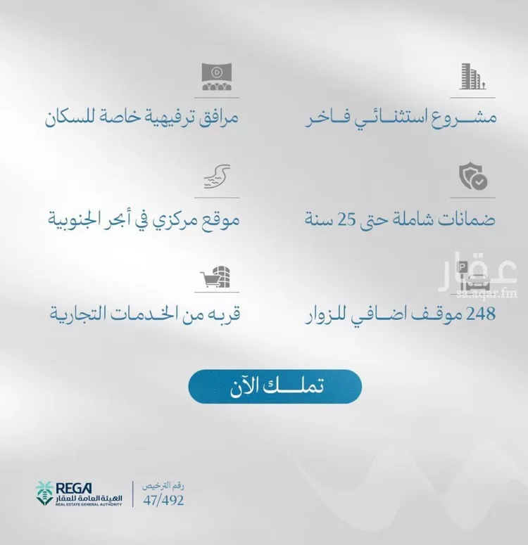 شقة للبيع في شارع رافع الاشجعي , حي أبحر الجنوبية, مدينة جدة, منطقة مكة المكرمة صورة 4